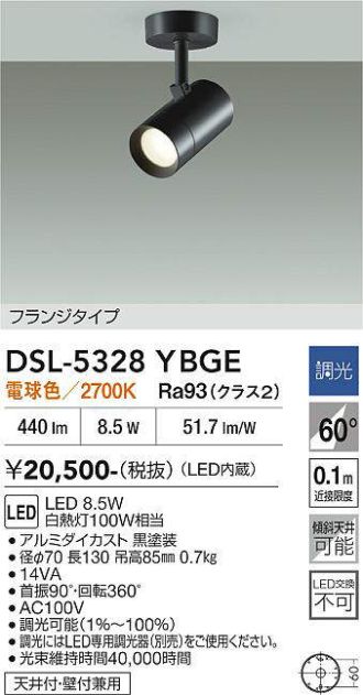 DSL-5328YBGE
