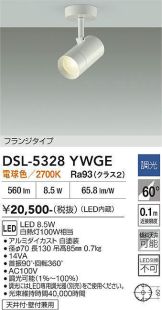 DSL-5328YWGE