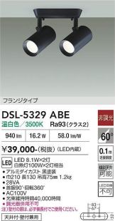 DSL-5329ABE