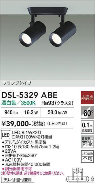 DSL-5329ABE