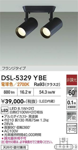 DSL-5329YBE