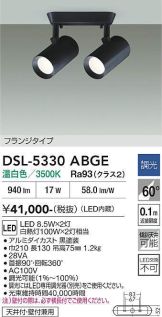DSL-5330ABGE