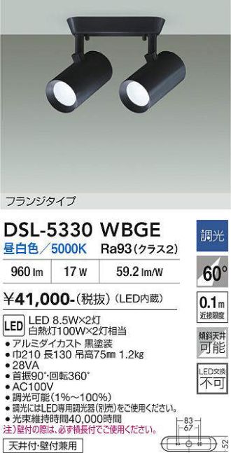 DSL-5330WBGE