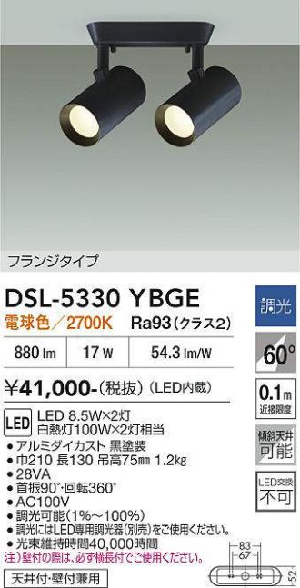 DSL-5330YBGE
