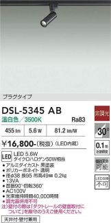 DSL-5345AB