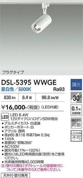 DSL-5395WWGE
