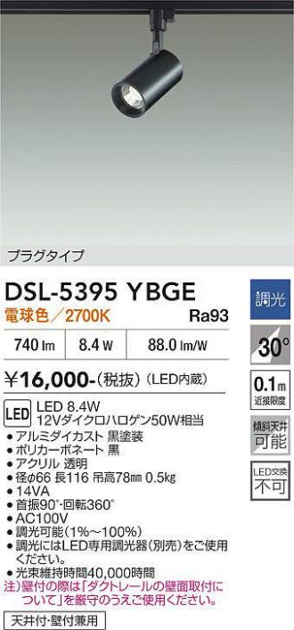 DSL-5395YBGE
