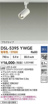 DSL-5395YWGE