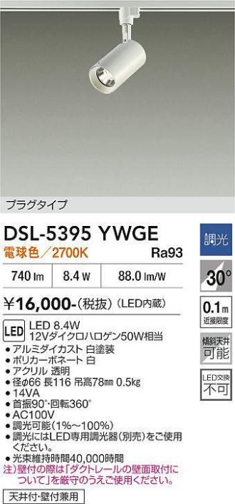 DSL-5395YWGE