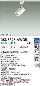 DSL-5396AWGE