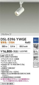 DSL-5396YWGE