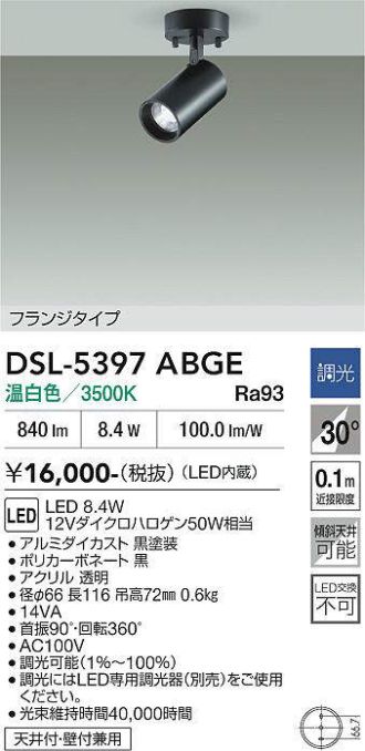 DSL-5397ABGE