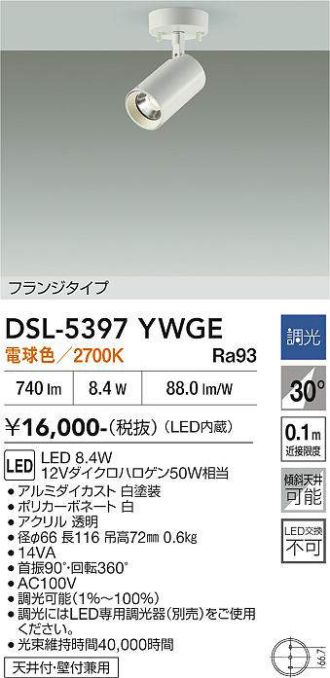 DSL-5397YWGE