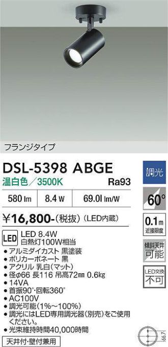DSL-5398ABGE