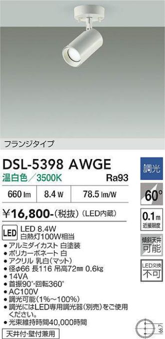 DSL-5398AWGE