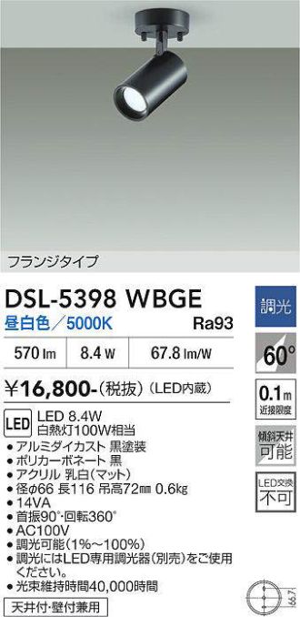 DSL-5398WBGE