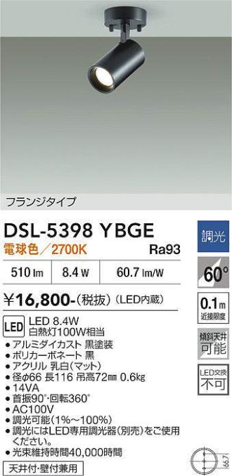DSL-5398YBGE