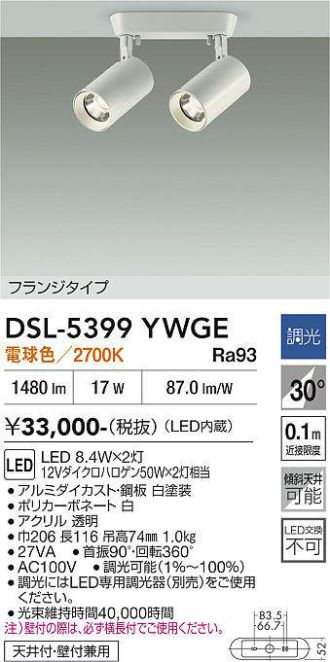 DSL-5399YWGE