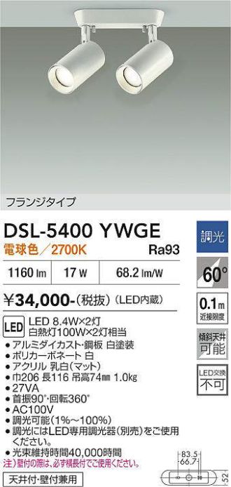 DSL-5400YWGE