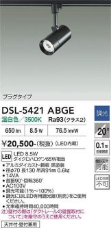 DSL-5421ABGE
