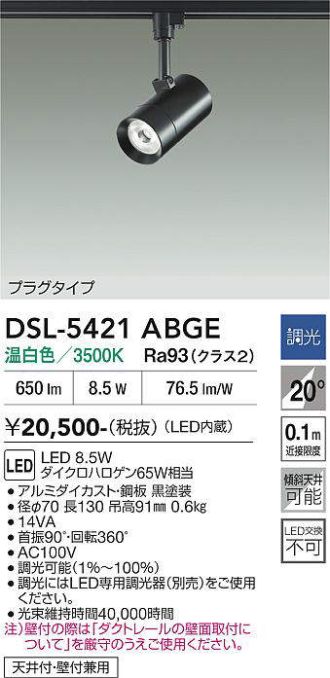 DSL-5421ABGE