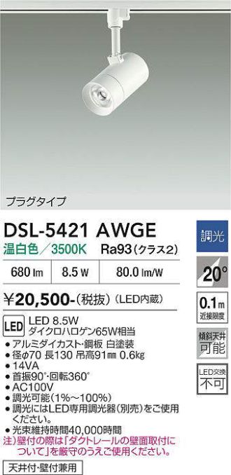 DSL-5421AWGE