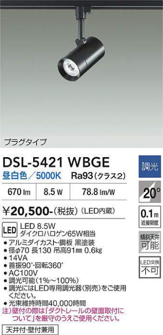 DSL-5421WBGE