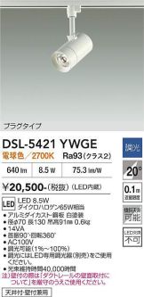 DSL-5421YWGE