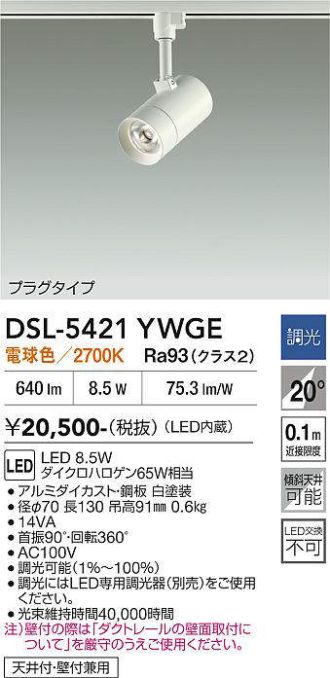 DSL-5421YWGE
