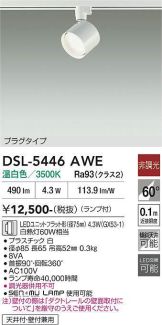 DSL-5446AWE
