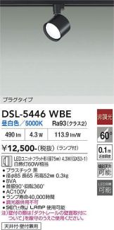DSL-5446WBE