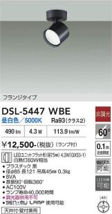 DSL-5447WBE