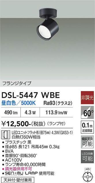 DSL-5447WBE