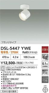 DSL-5447YWE