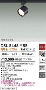 DSL-5448YBE