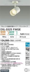 DSL-5525FWGE