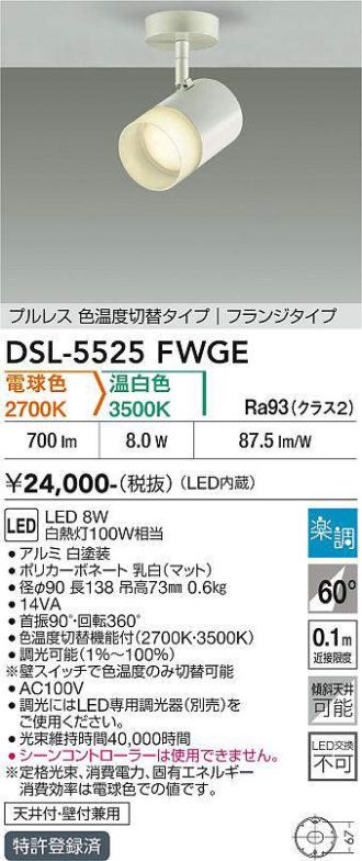 DSL-5525FWGE