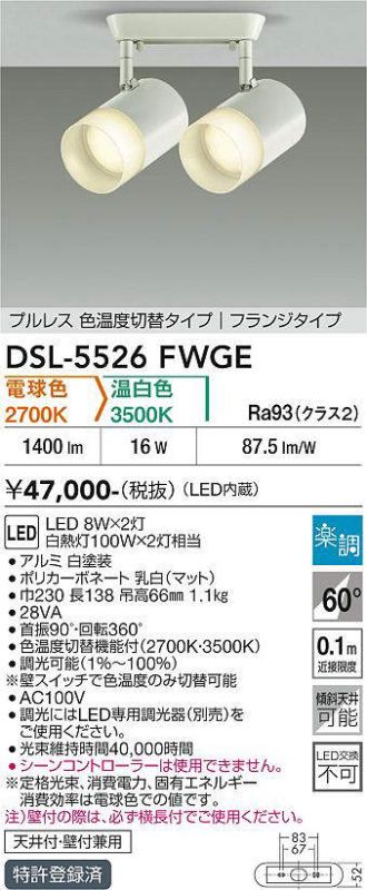 DSL-5526FWGE