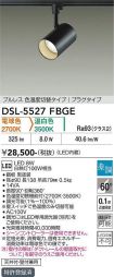DSL-5527FBGE