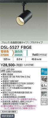 DSL-5527FBGE
