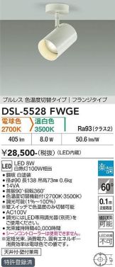 DSL-5528FWGE