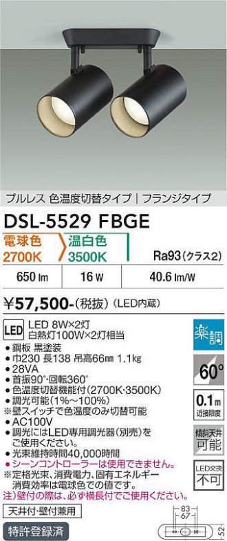 DSL-5529FBGE