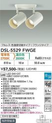 DSL-5529FWGE