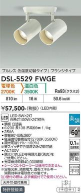 DSL-5529FWGE