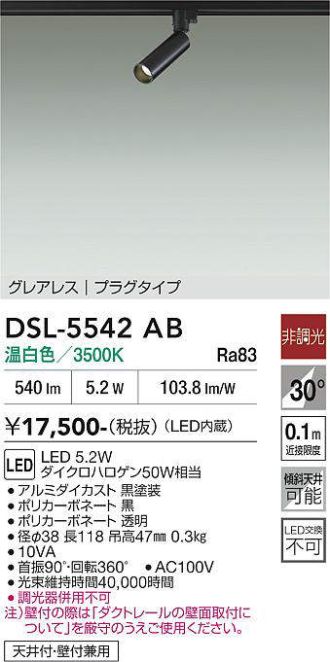 DSL-5542AB