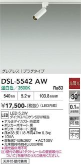 DSL-5542AW