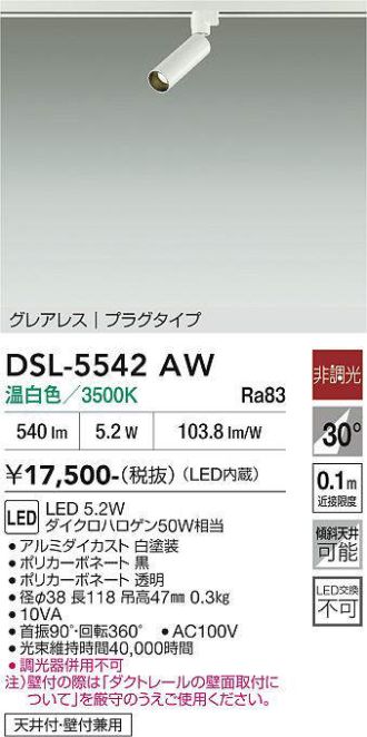 DSL-5542AW