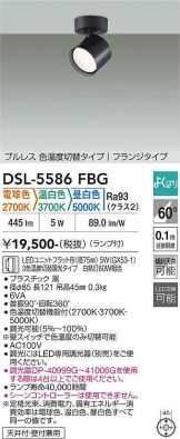 DSL-5586FBG