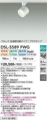 DSL-5589FWG