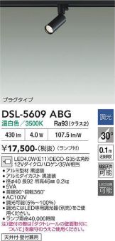 DSL-5609ABG